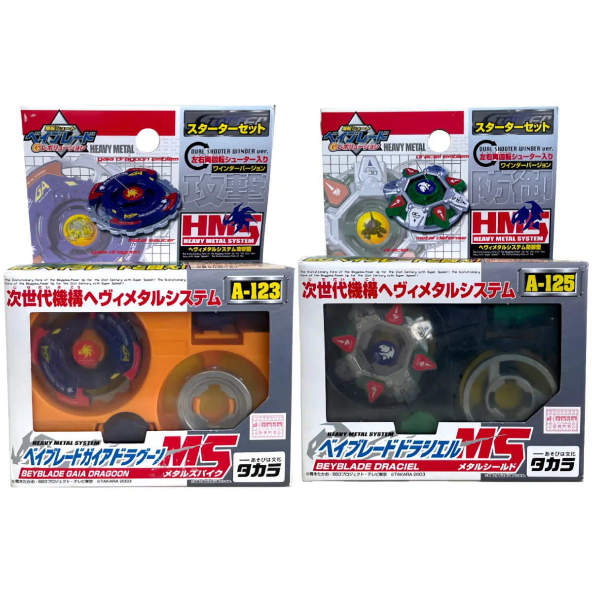 Genuino TAKARA TOMY beyscollector A-125 A-123 Draciel MS Serie Original G-Revolution HMS A-123 Gaia Dragoon / Strata Dragoon