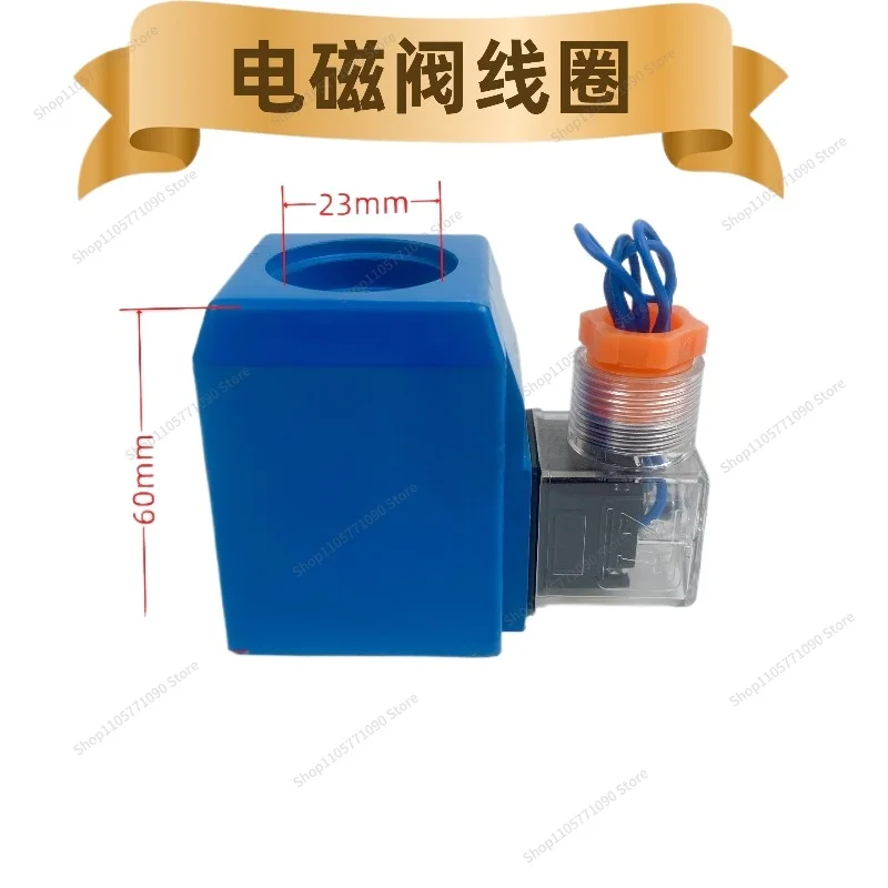 For solenoid directional coil inner hole 23mm length height 60mm blue plug AC220V DC24V AC110V