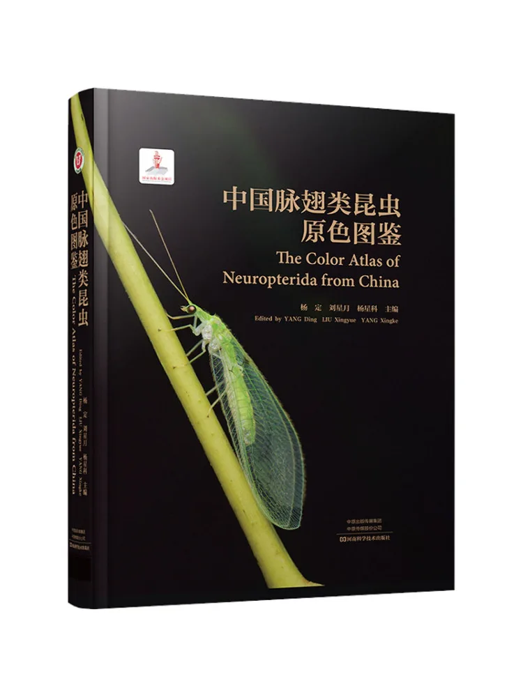 Book-Winshare Color Atlas Of Neuropteran Insects in China