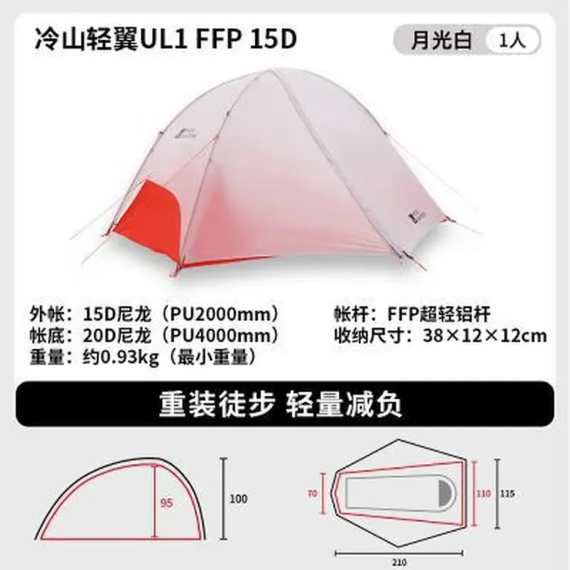Mugao Di Cold Mountain Light Wing UL Outdoor Tent Folding Lightweight Hiking Mountaineering Rainstorm Protection Camping