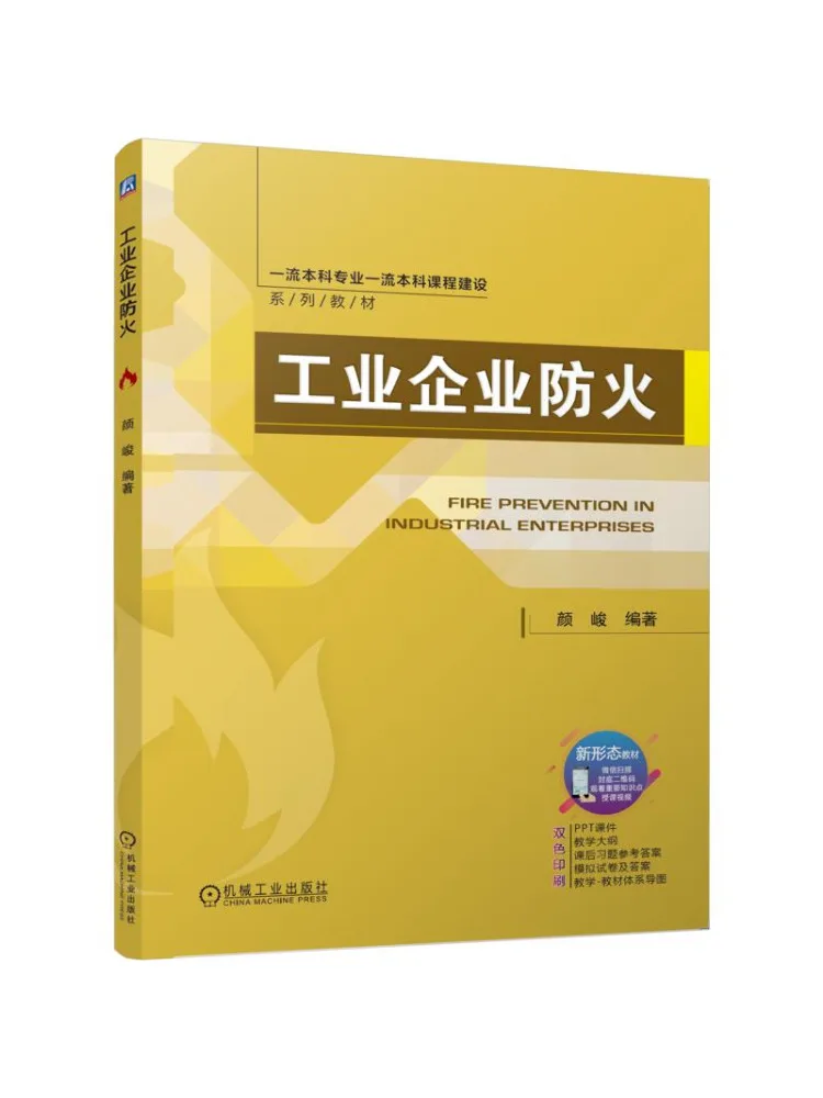 Book-Winshare Fire Prevention in Industrial Enterprises