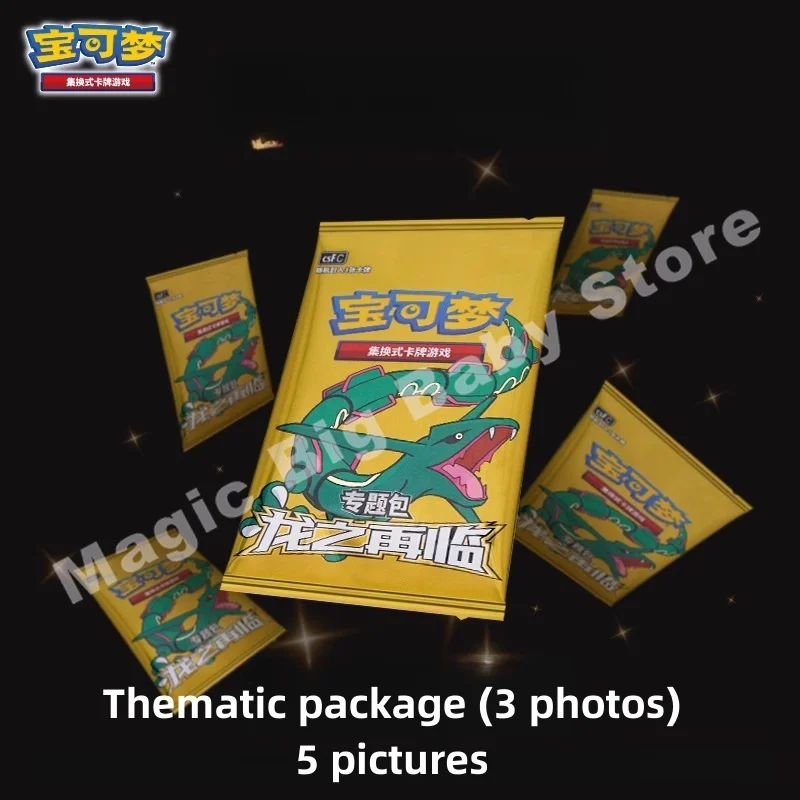 Genuine Original Pokemon Card Exchange Type Card Game  Simplified Chinese 6.0 Return of The Dragon Advanced Gift Box Fierce