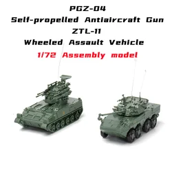 4D 1/72 China PGZ04 Self-propelled Antiaircraft Gun ZTL11 Wheeled Assault Vehicle Assembly Model Military Sand Table Toys