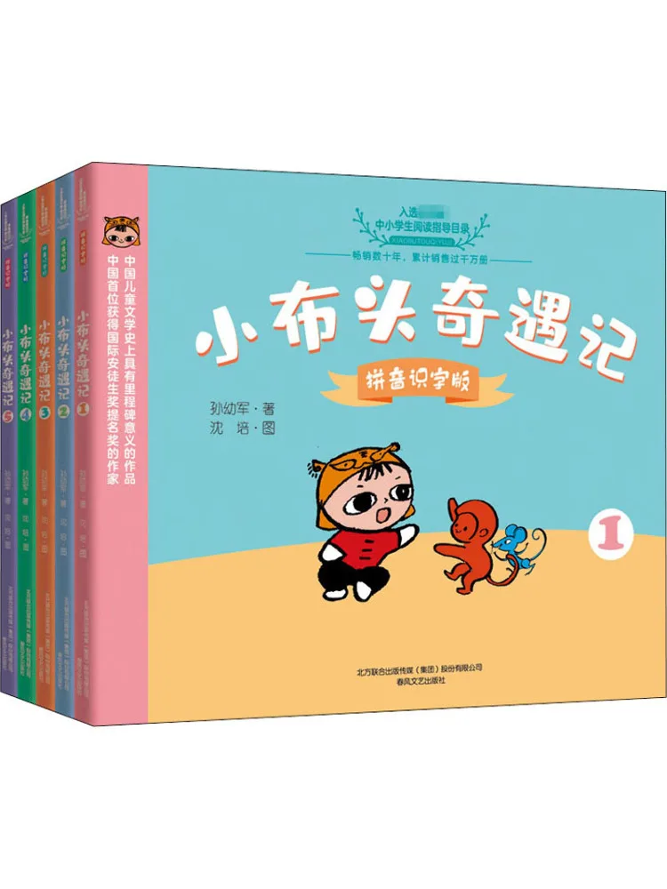 

Book-Winshare Adventures Of Little Both Heads Pinyin Literacy Edition 1 5
