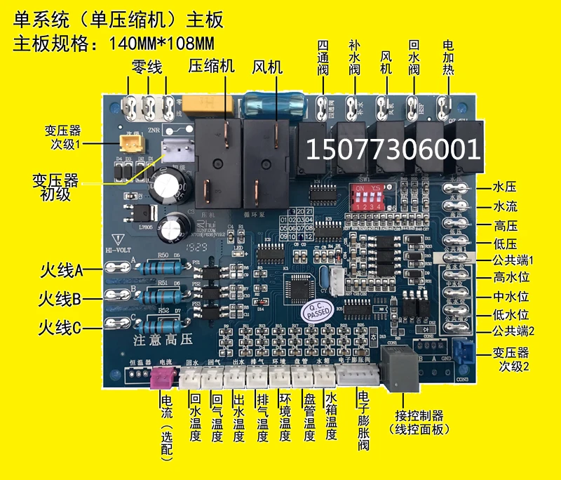 The Original Commercial Air Energy Heat Pump Water Heater Computer Board Universal Control Panel Single and Double System Comple