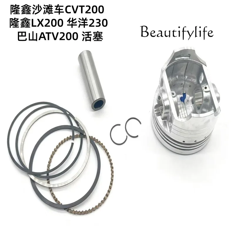 LONCIN ATB CVT200LX200 Huayang 230 Bashan ATV200 beach CVT200 engine block