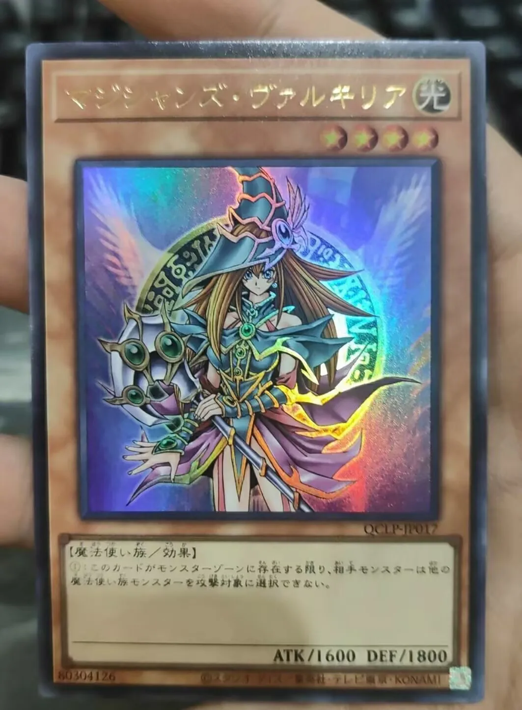 Yugioh KONAMI Duel Monsters QCLP-JP017 Valkyria do Mágico Ultra Raro Coleção Japonesa Cartão de Menta