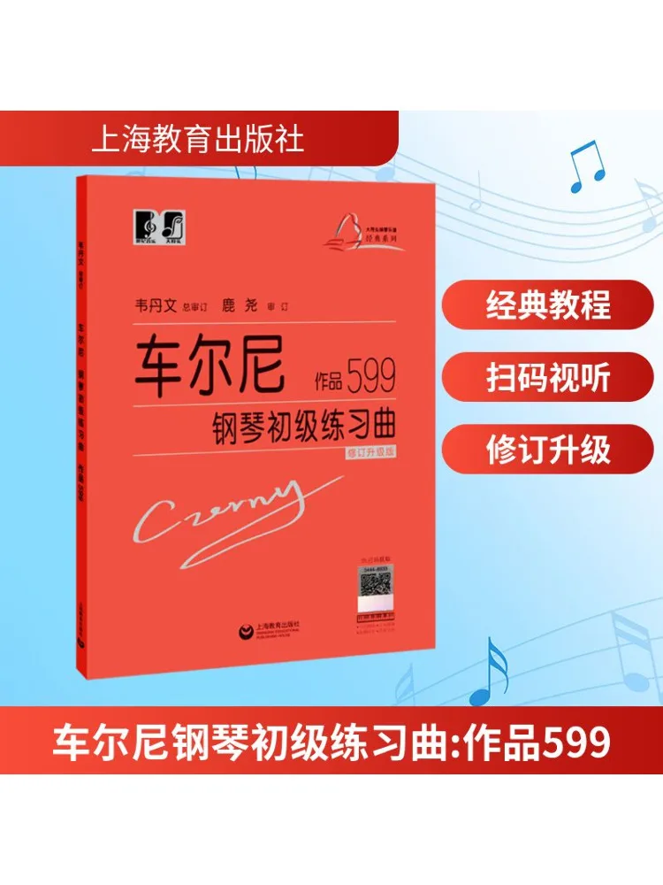

Book-Winshare Czerny's Primary Piano Etudes Work 599