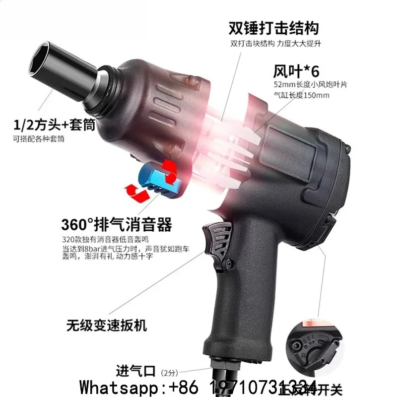 Industrial Grade 1/2 Inch Pneumatic Wrench Small Wind Cannon Heavy Duty Auto Repair Tools Storm High Torque Impact Wind Cannon