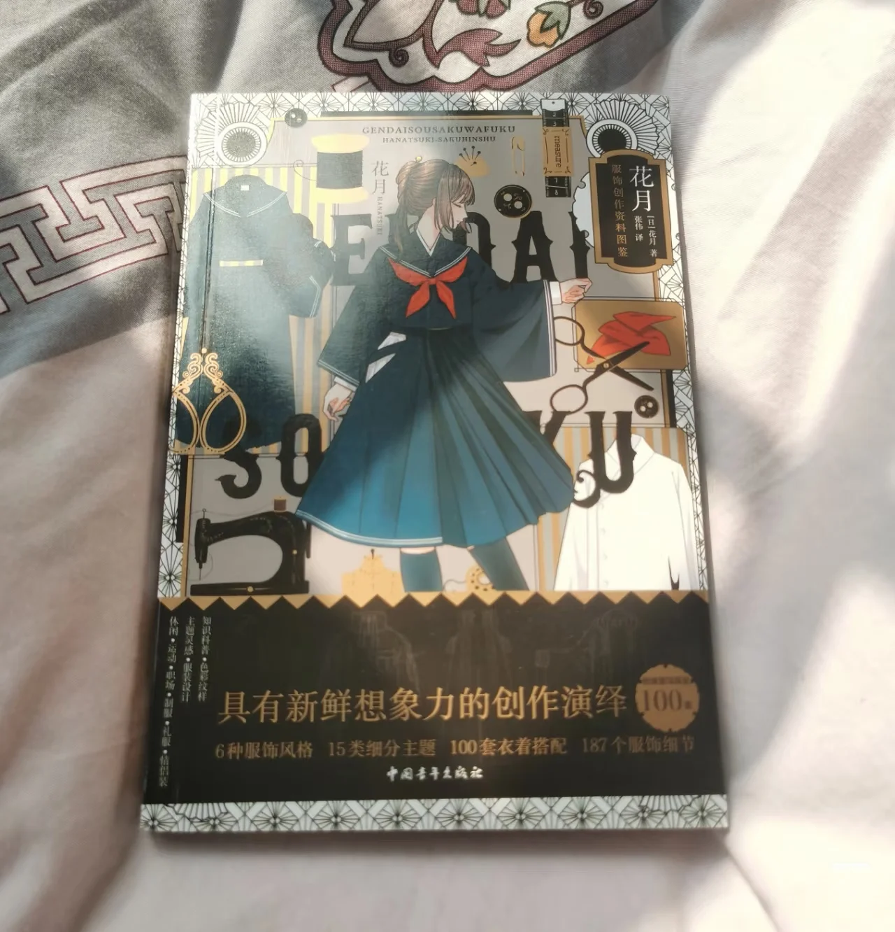Hanatsuki Costume Design Reference Book, Japanese Anime Character Outfit Drawing Art Book with 100 Sets of Clothing Designs
