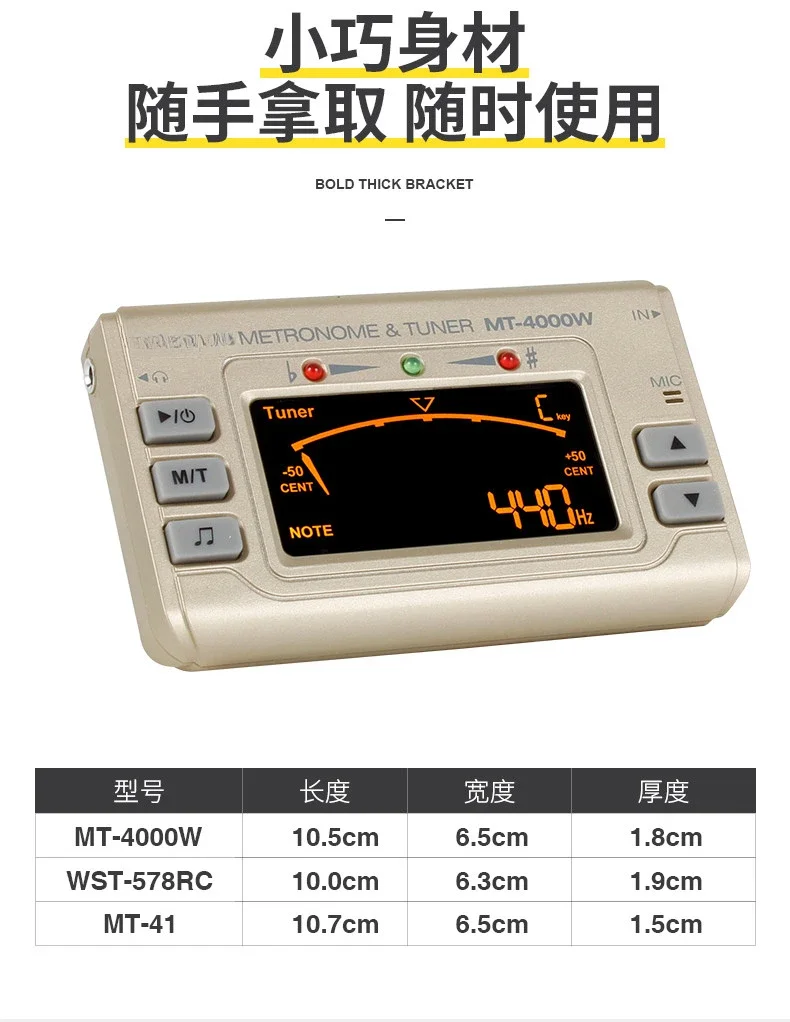 소형 색소폰 플루트 클라리넷, 특수 전자 튜너, 메트로놈, MT40 윈드 튜너