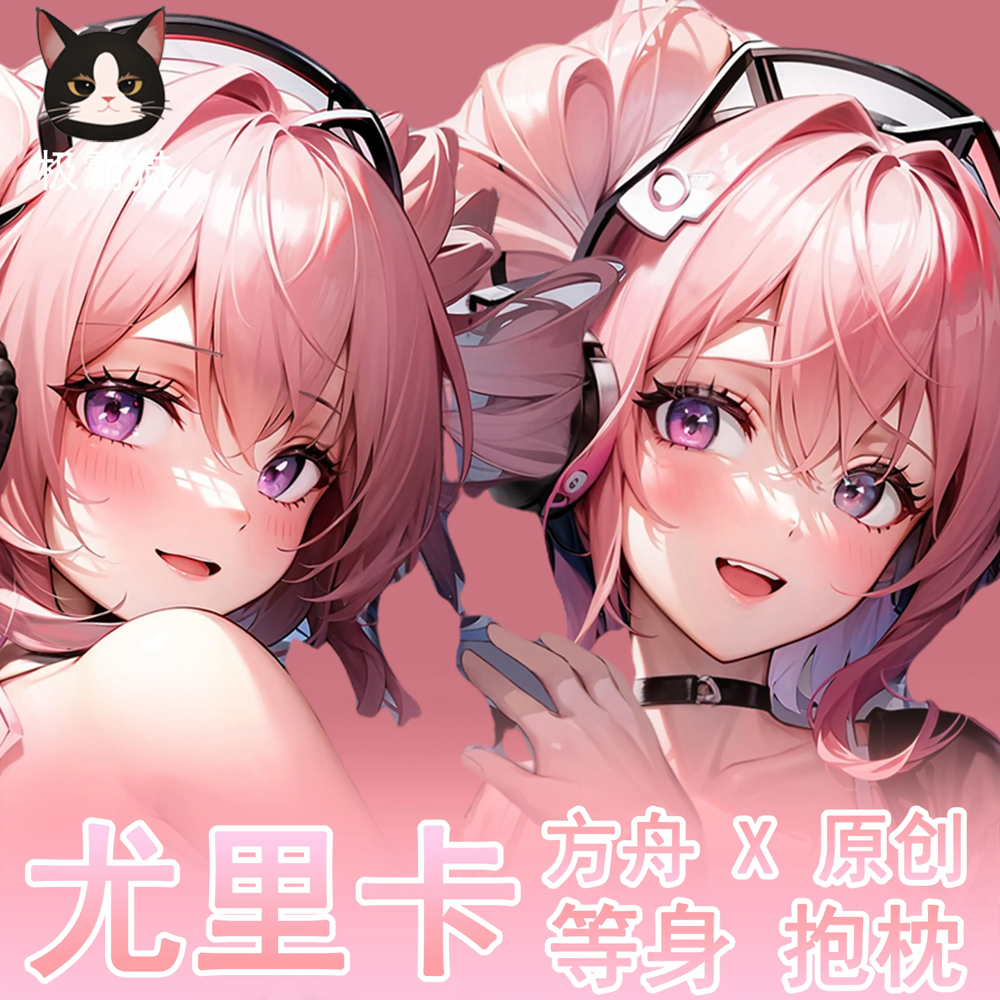 

Game Anime Peripheral U-official Arknights Cosplay Sexy Dakimakura Hing Body Pillow Case Otaku Cushion Cover Collection Gift