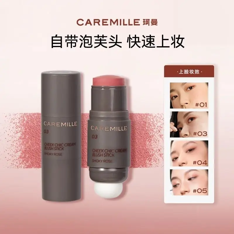 CAREMILLE Cosmetic Double Headed Blush Stick Cream Paste Swelling EyeShadow Repair Long Lasting Natural Multi Purpose Makeup