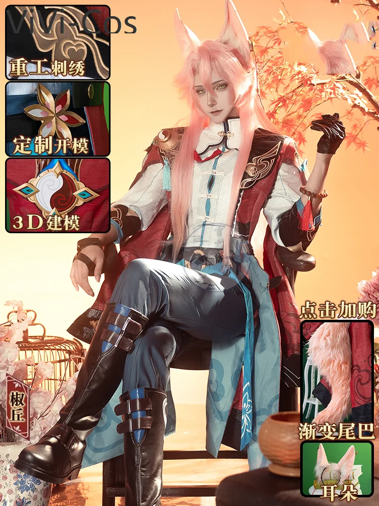 Honkai: Star Rail Jiaoqiu Fox Healer Men Cosplay Costume Cos Game Anime Party Uniform Hallowen Play Role Clothes Clothing