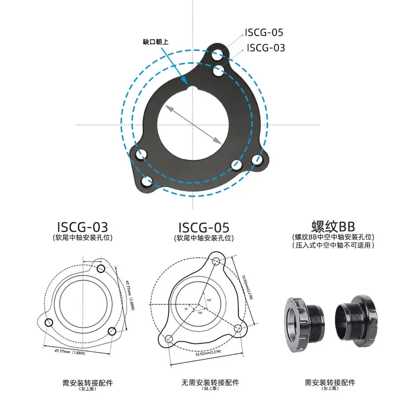 ISCG 03 05 Chain Guide Adaptor Bike Chain Guide Conversion Seat Bottom Bracket (BB) Adapter Mount Steady Bike Part