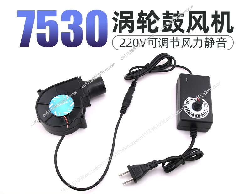 7530 Turbine Blower 100V220V Silent Adjustable Speed Firewood Stove Barbecue Oven Blower To Support Combustion Large Air Volume