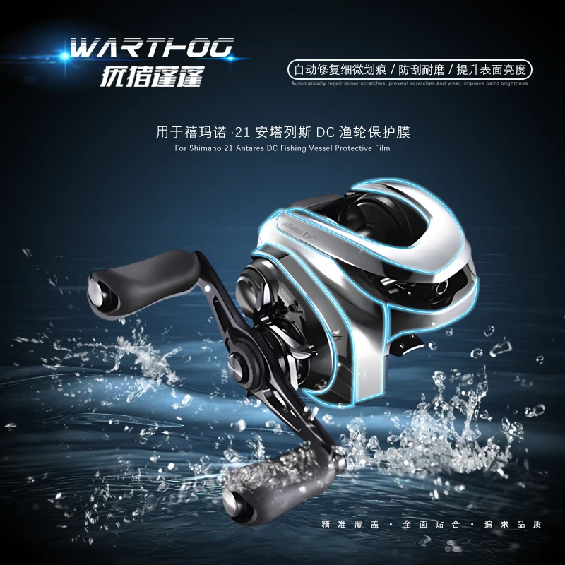 توصيلات تحمي من الخدوش لمحركات الصيد: تقييم ونصائح لاستخدام 2Sets For Shimano 21 ANTARES DC PET TPU