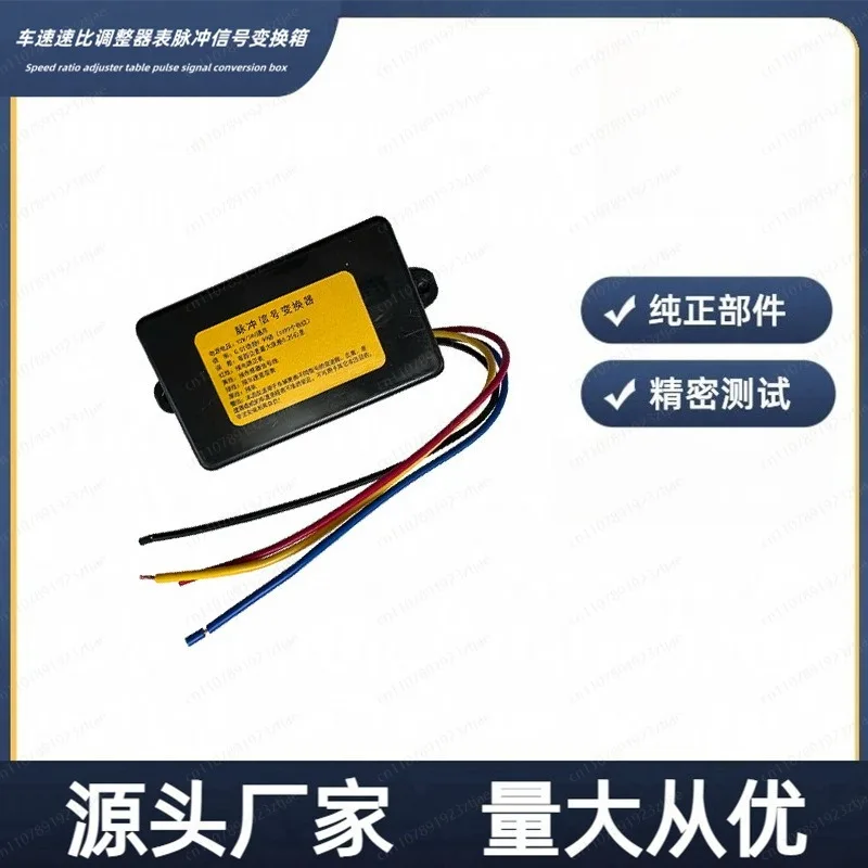 Car truck modified odometer aligner Speed code meter Speed ratio adjuster Pulse signal conversion dialer