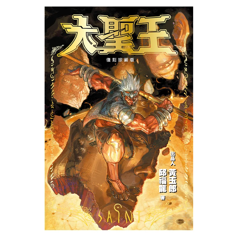 

King Daeseong Wong Yuklong Qiu Fulong Black Comics Co LTD 9789888852017 Книга