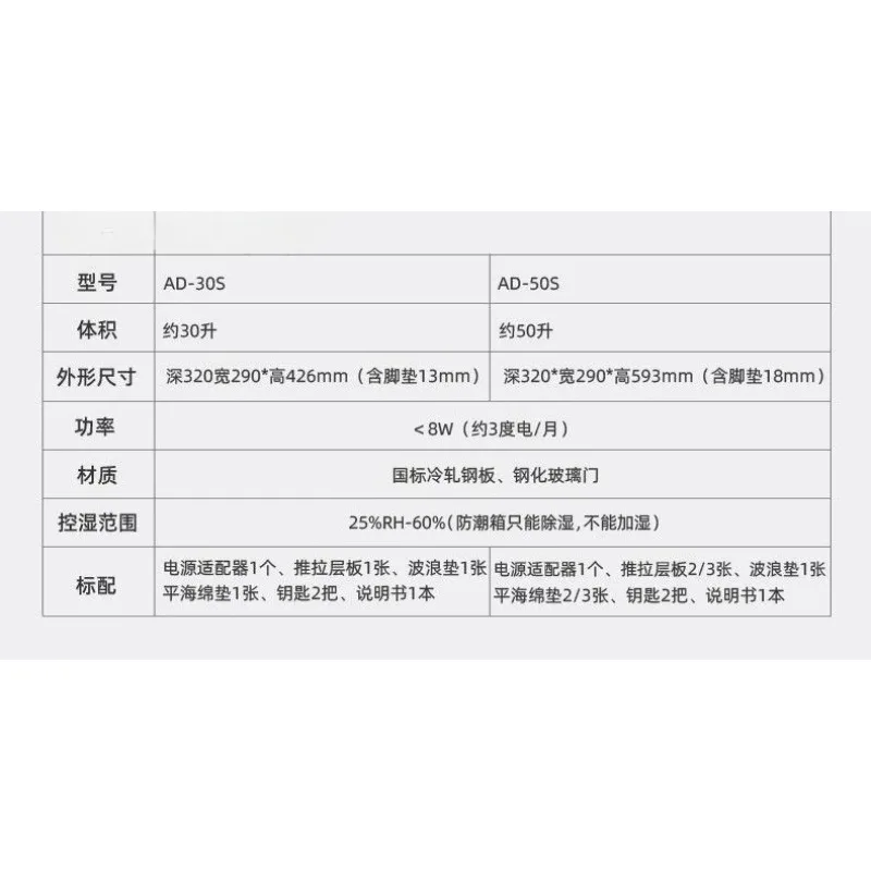 30L/50L Electronic Moisture-proof Box Numerical Control Constant Humidity Drying Oven SLR Camera Lens Small Tea Cabinet