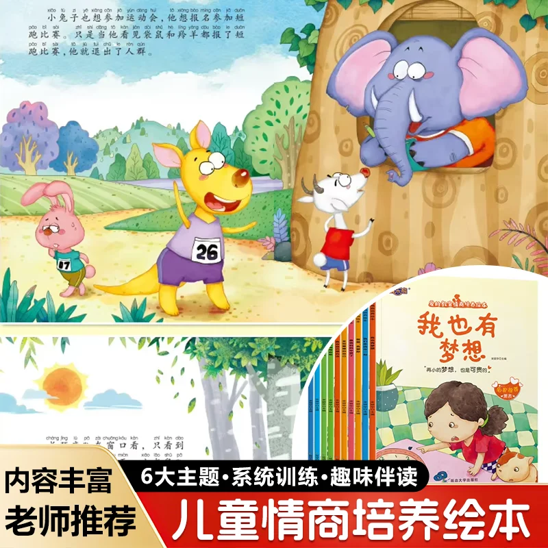 Love & EQ Building Picture Books | Early Education Parent-Child Bedtime Stories | Discover the Best in Yourself