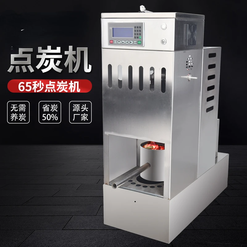 

Stainless steel quick carbon ignition machine for barbecue shop commercial automatic carbon burning machine gas charcoal burning