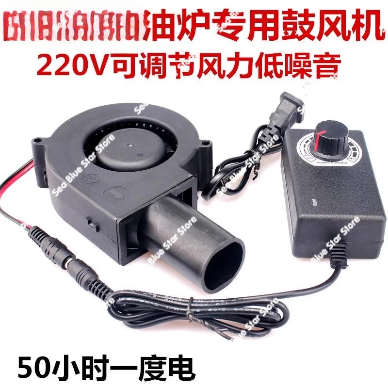 9733 blower household small 220V waste oil furnace combustion heating furnace special indoor silent speed regulating fan