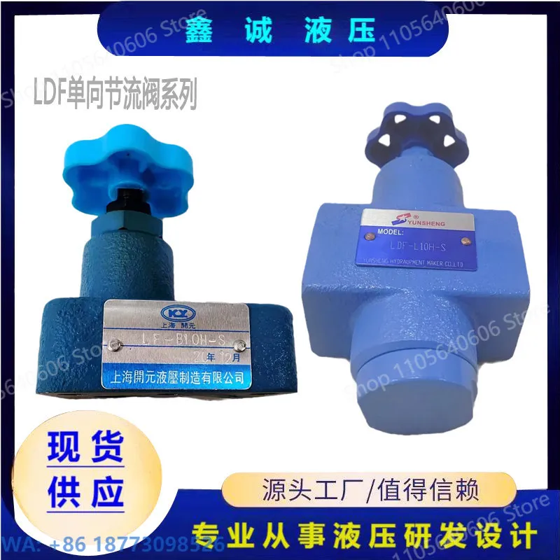 One-way Plate Throttle Valve LDF-L10H-S LDF-L20H LF-B10H LDF-B20H Tubular Throttle Valve, 1PCS