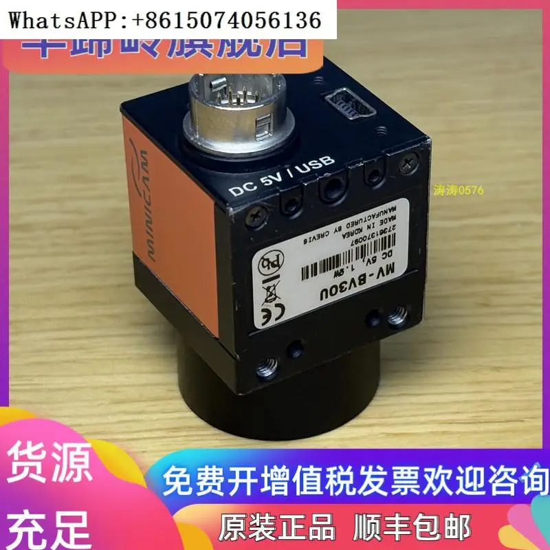 CREVIS MV-BV30U 300000 pixel 70fps 1/3 inch CCD black and white industrial camera USB2.0