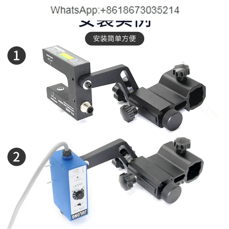 Fine-tuning optoelectronics, deviation correction sensor electric eye fine-tuning bracket, ultrasonic electric eye bracket