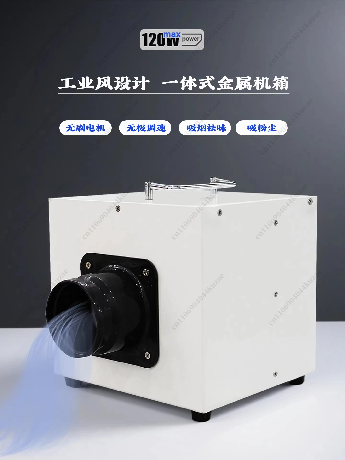 Low-Noise Industrial Fume Purifier, Smoke Extractor for Soldering & Laser Marking, High-Efficiency Suction Tool for Nail Art