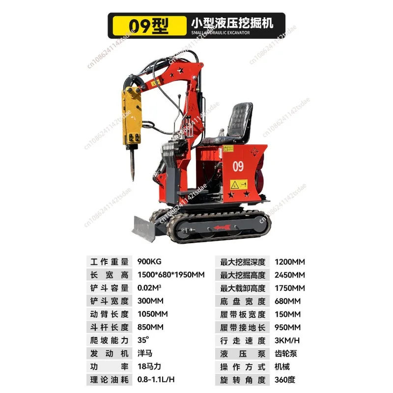 Household excavator Agricultural orchard Multifunctional dredger freight needs to be negotiated without free shipping