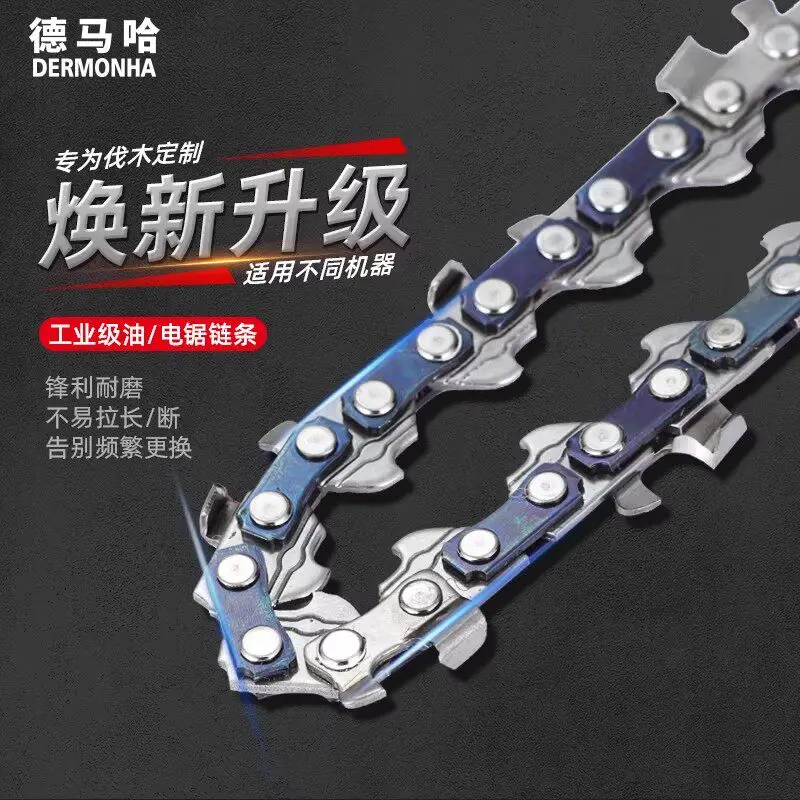 Chainsaw chain guide 6 inch 8 inch 12 inch universal logging quenching chain high branch saw chain accessories