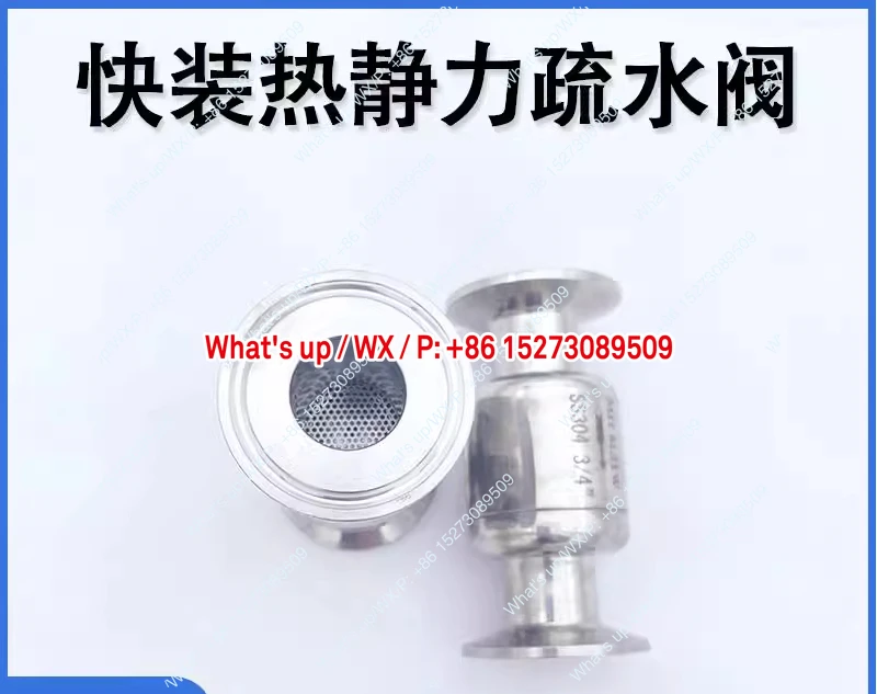 304 stainless steel quick installation sanitary grade hot static drain valve 316L chuck type drain valve 8L21W-16P