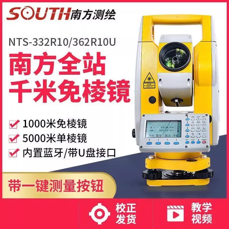 NTS-362R10 Total Station 2''/1'' High Precision Surveying Instrument for Construction Stakeout