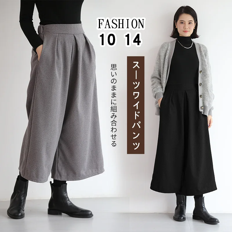 Woolen Wide Leg Pants Women Y2k Street High Waist Loose Fashion Female Pant Skirts 2023 Autumn Winter Thicken Lady Trousers
