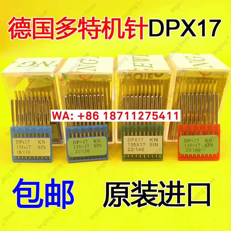 German DPX17 Multi machine Needle Pattern Locomotive Needle Computerized Sewing Machine Needle Accessories