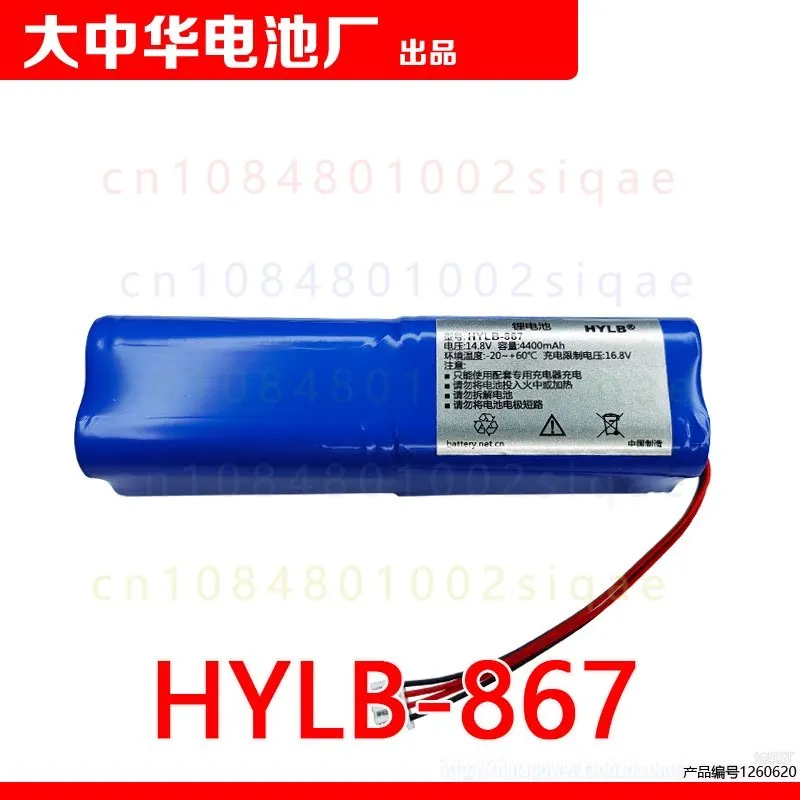 1PCS FOR HYLB-867 COHN 14.8V 4400mAh Rechargeable Lithium Battery Pack Built-in Replacement Battery Module