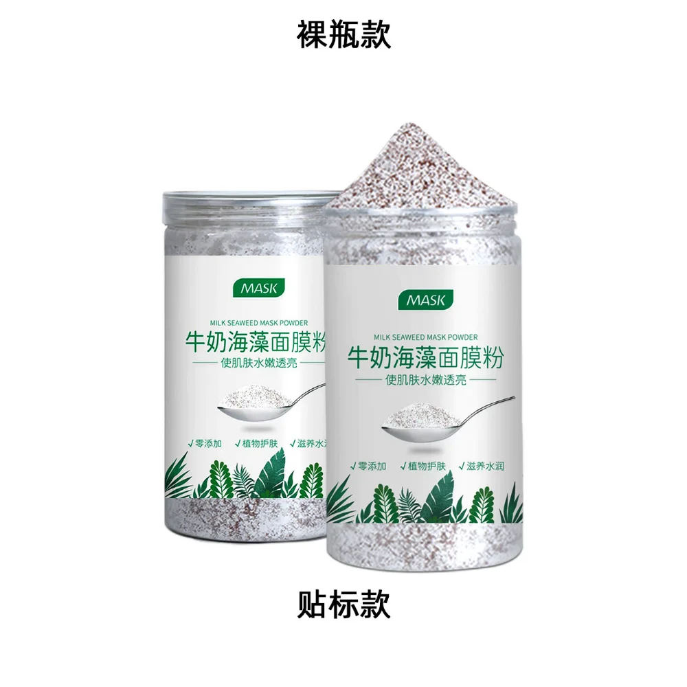 ビューティーサロンスペシャル-500g-海藻小粒子マスク-ミルク海藻マスクパウダー-美白-保湿-スキンケア