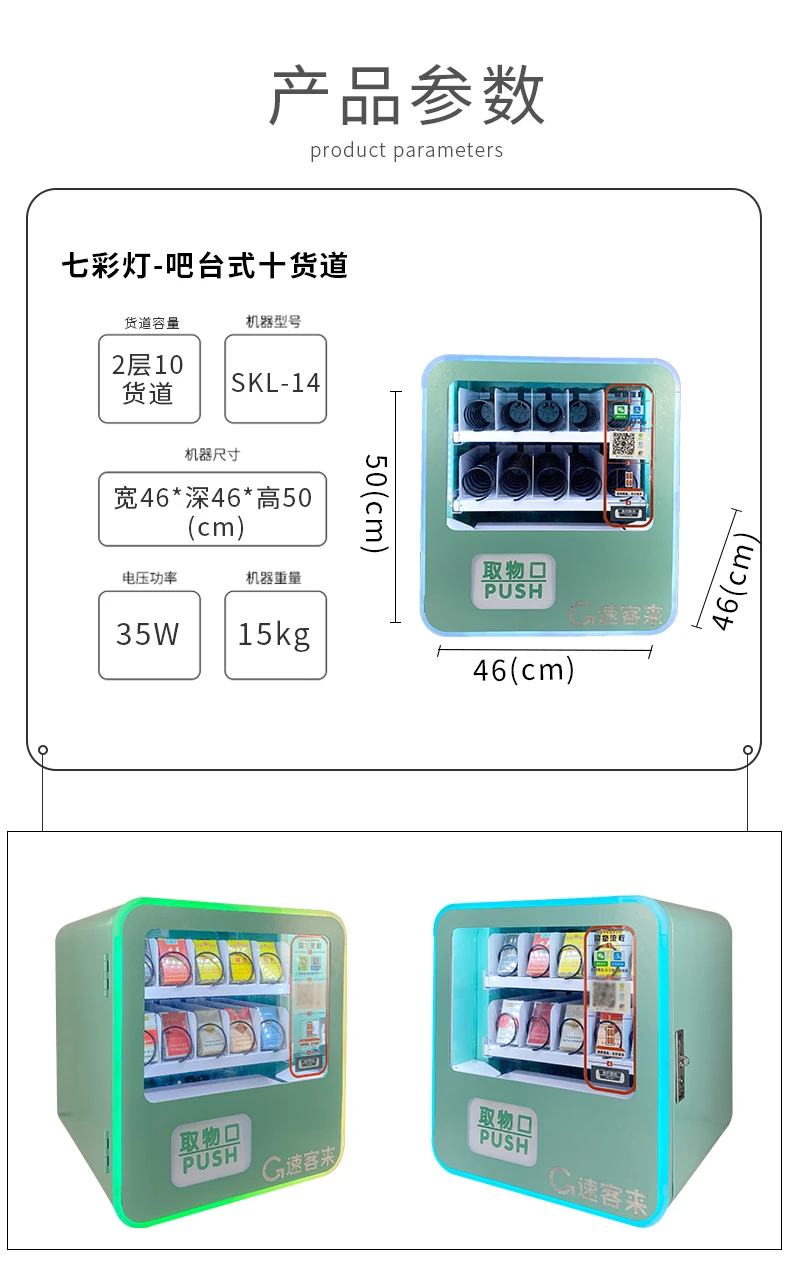 Hotel Vending Machine Hotel Intelligent Scan Code Unmanned Small Self-Service Vending Machine