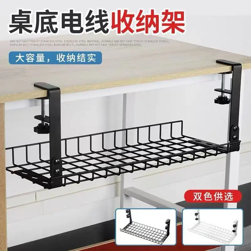 No punching, under the table finishing rack, office computer table bottom data cable socket storage slot, hanging basket finishi