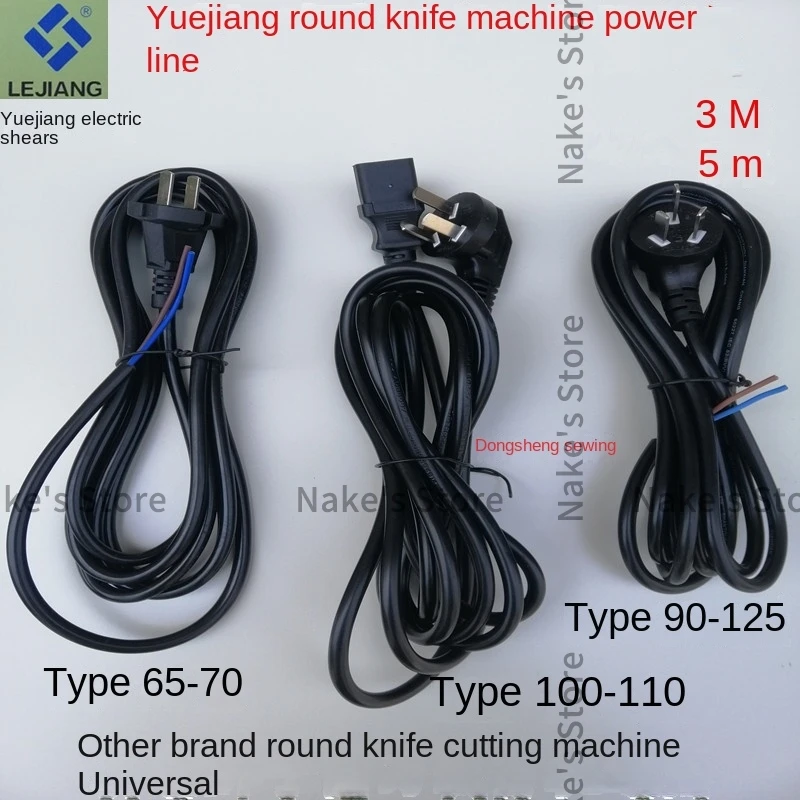 1PCS Cable Wire 3m 5m Lejiang Electric Clippers Power Supply Plug Cord 65 70 90 125 Electric Round-Knife Cloth Cutting Machine