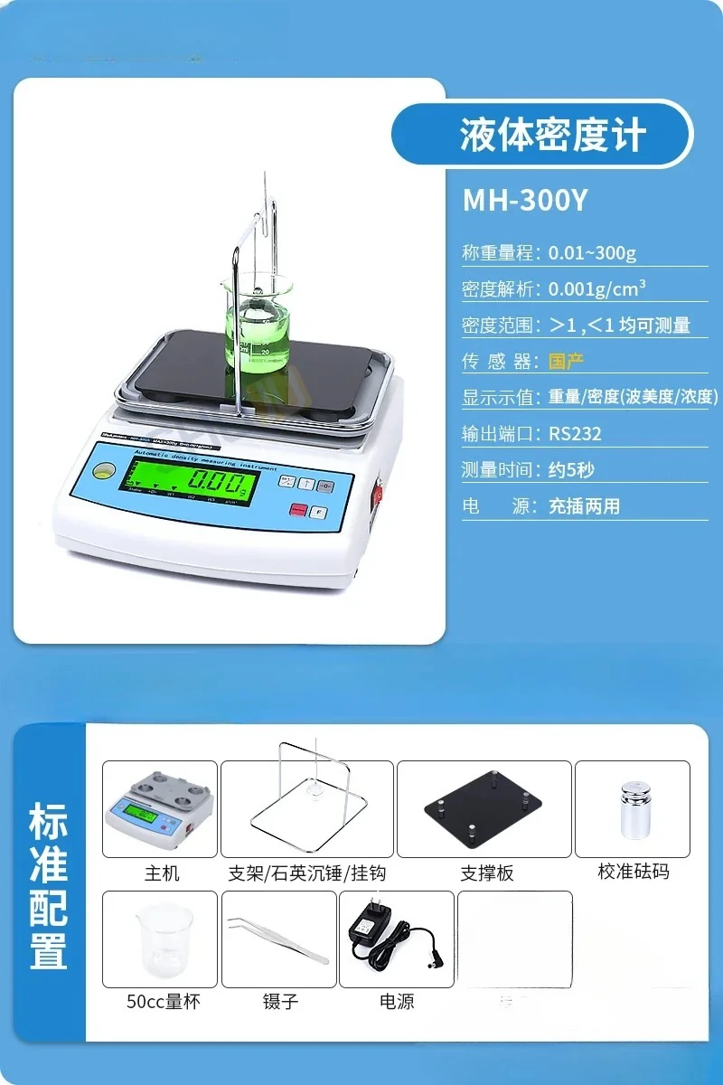 Cross border special supply meter plastic particle rubber sponge ceramic specific gravity powder liquid density meter