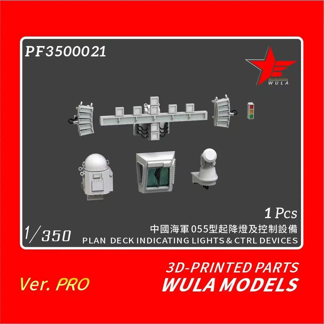 

Модели WULA PF3500021, Проекционные индикаторы и клавиши, устройства с 3d-печатью