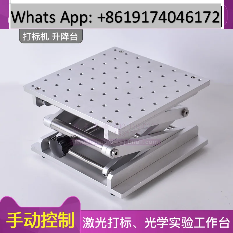Laser marking machine lift table precision displacement table Z-axis three-dimensional fine-tuning positioning work platform