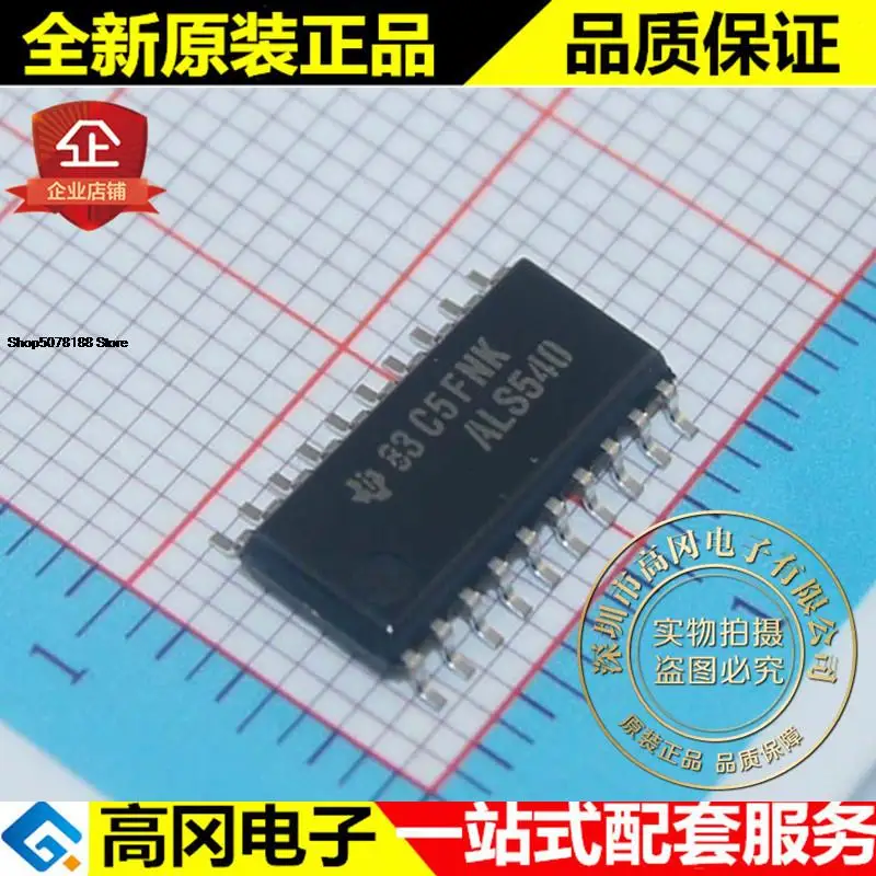 

5 шт. SN74ALS540NSR ALS540 SOP20 TI