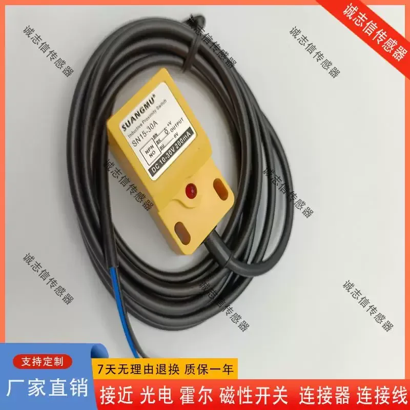 for Brick Machine Special Square Proximity Switch SN15-30A SN10-30A 3 Wire NPN Normally Open 24V Sensor