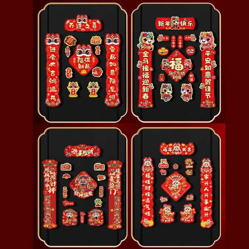 

2026 New Year of the Horse Magnetic Couplets Spring Festival Blessings Door Stickers New Year Decoration Joyful Spring Couplets