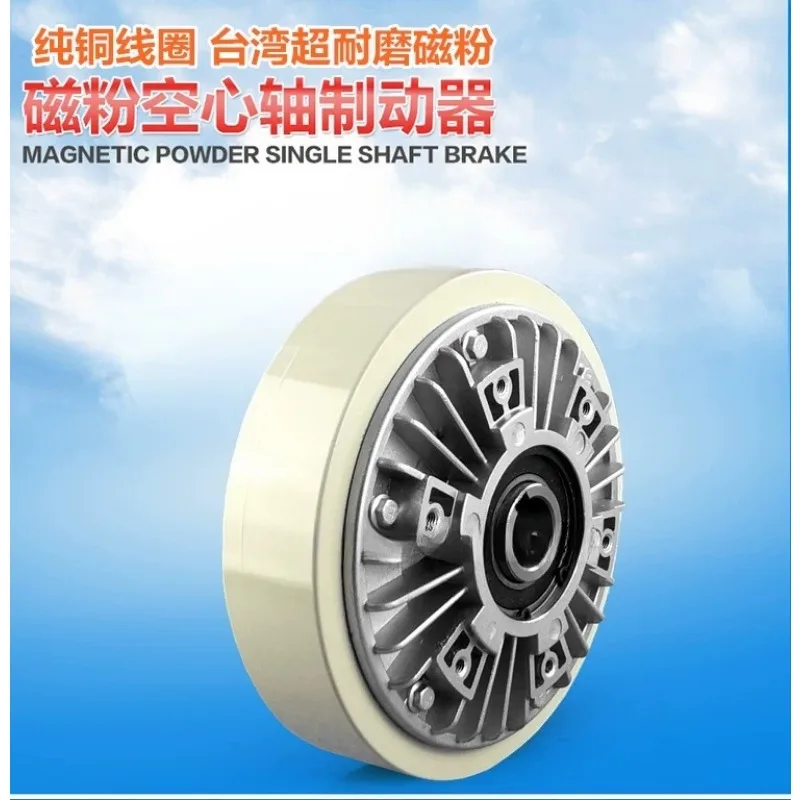 FZ12K 1 25K FZ50K 1 Hollow Shaft Magnetic Powder Brake Hollow Type Tension Brake