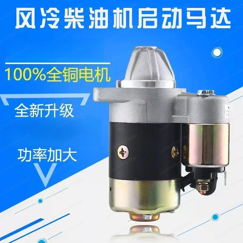 Q-D-114-A-Y 12V 1.2KW Diesel Engine Starting Pump – Electric Starter for Generator Set